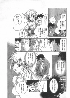 Doki! 2007-11 - page 14