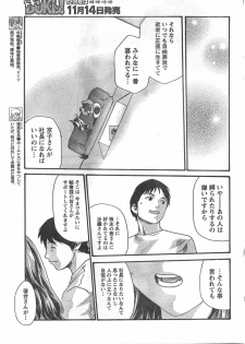 Doki! 2007-11 - page 34