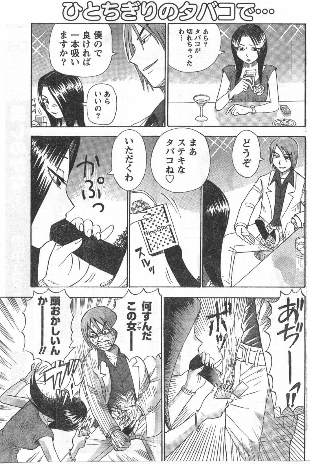 Doki! 2008-02 page 108 full