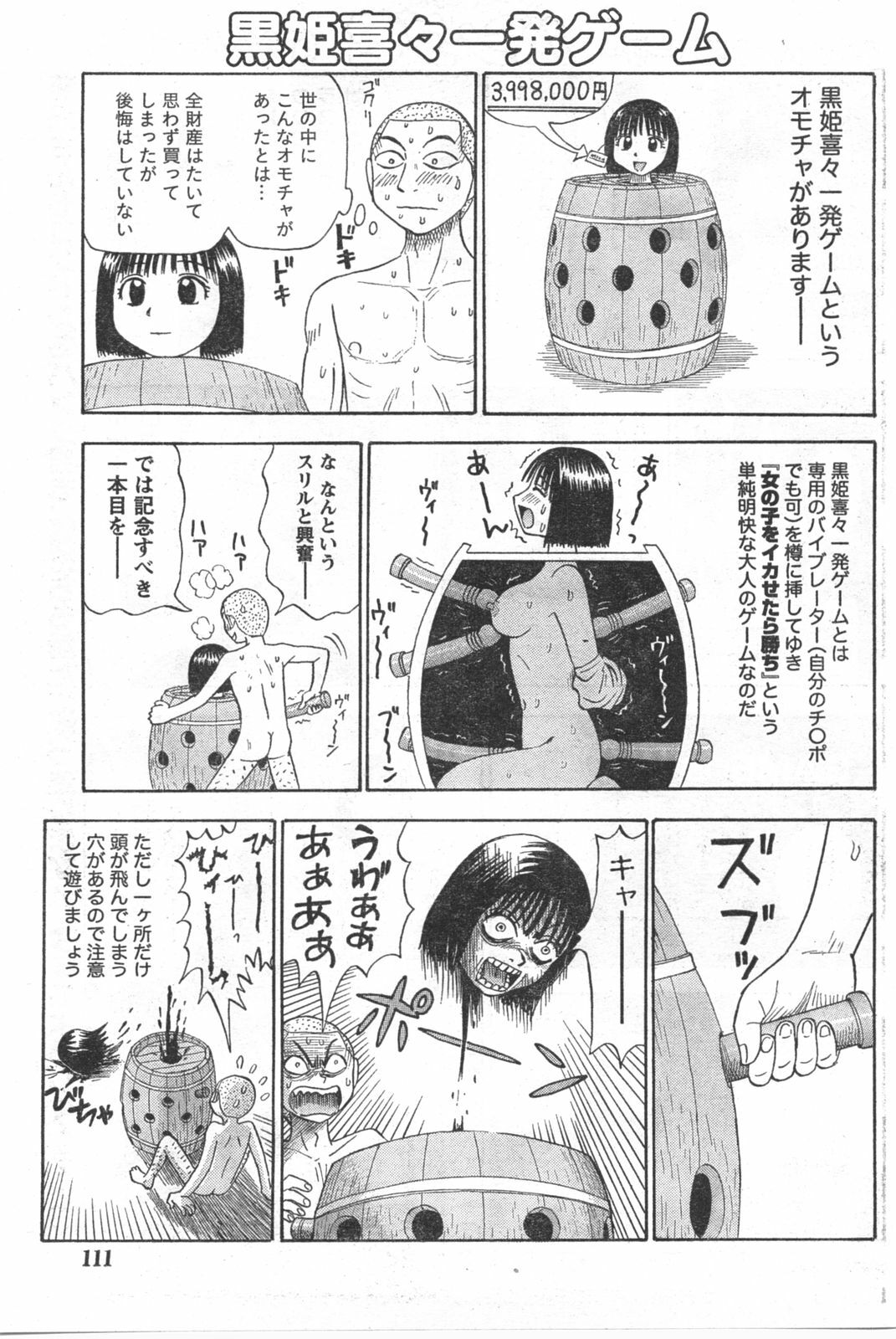 Doki! 2008-02 page 110 full