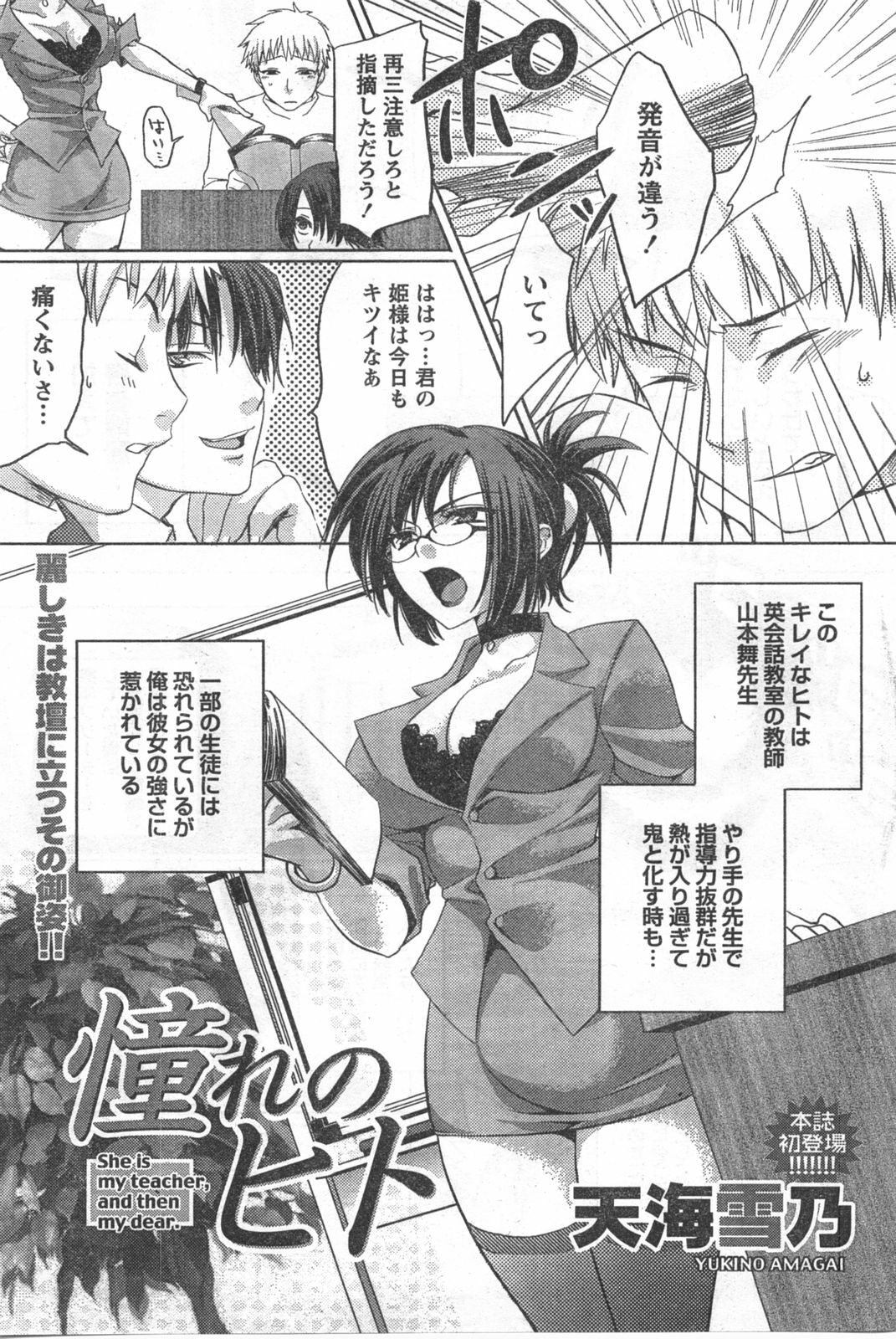 Doki! 2008-02 page 116 full