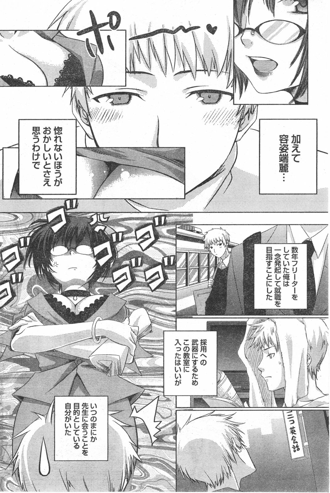 Doki! 2008-02 page 117 full