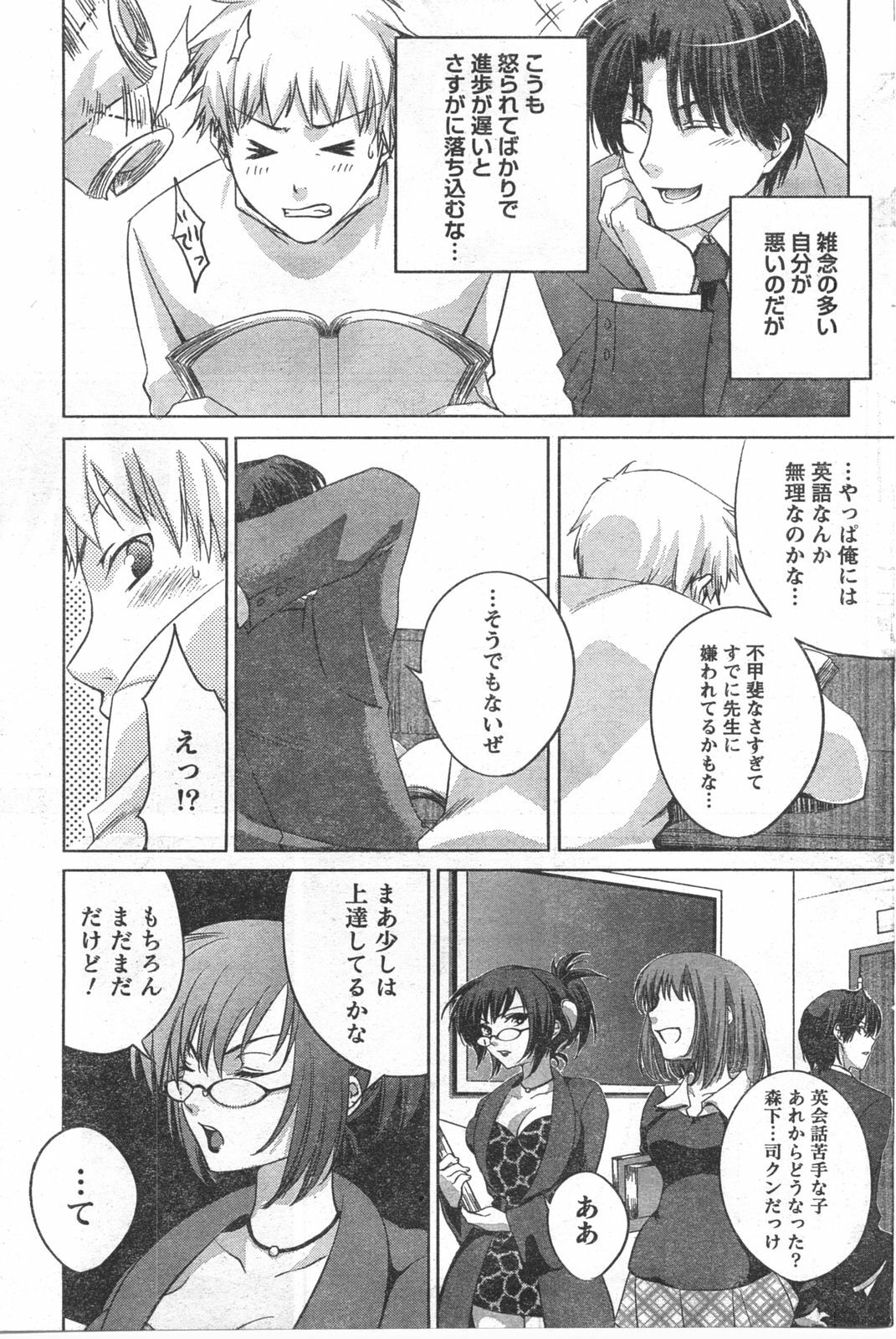 Doki! 2008-02 page 118 full