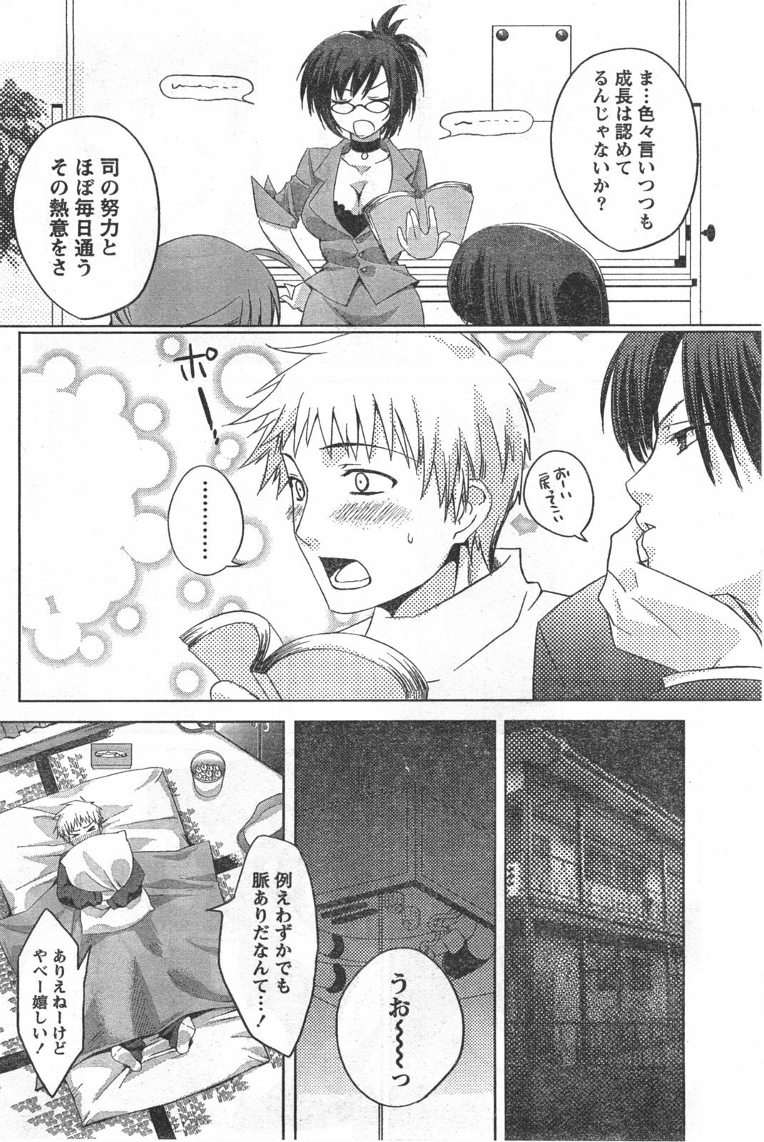 Doki! 2008-02 page 119 full