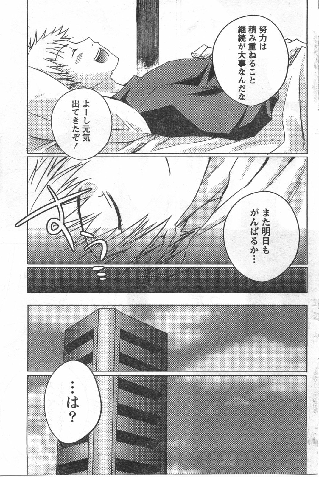 Doki! 2008-02 page 120 full