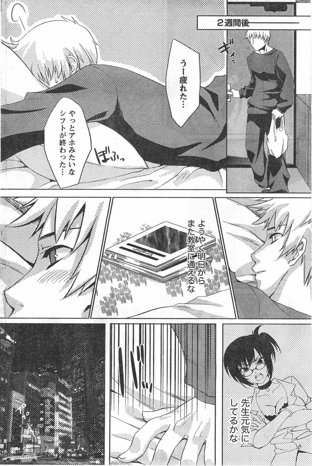 Doki! 2008-02 page 123 full