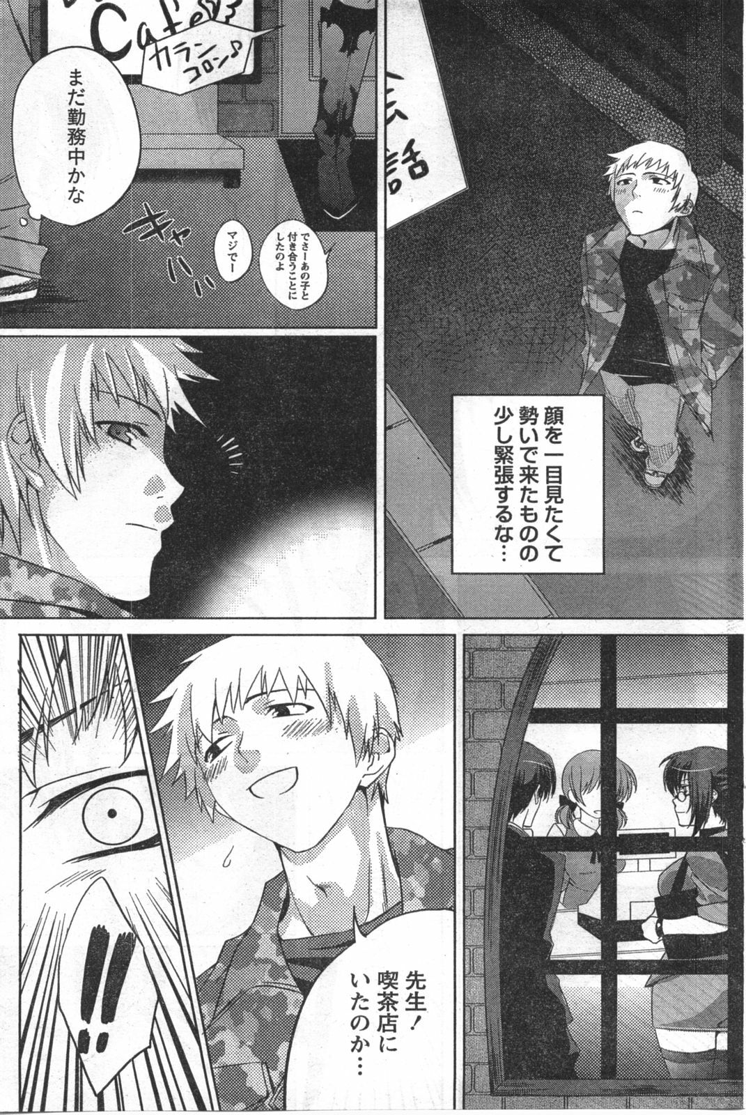 Doki! 2008-02 page 124 full