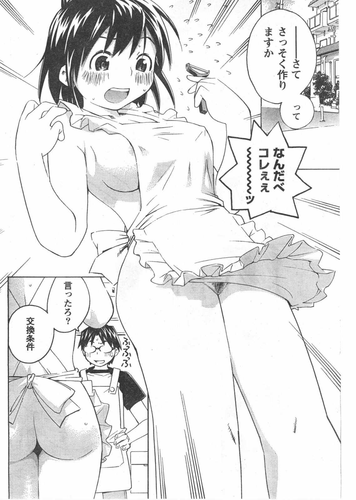 Doki! 2008-02 page 205 full