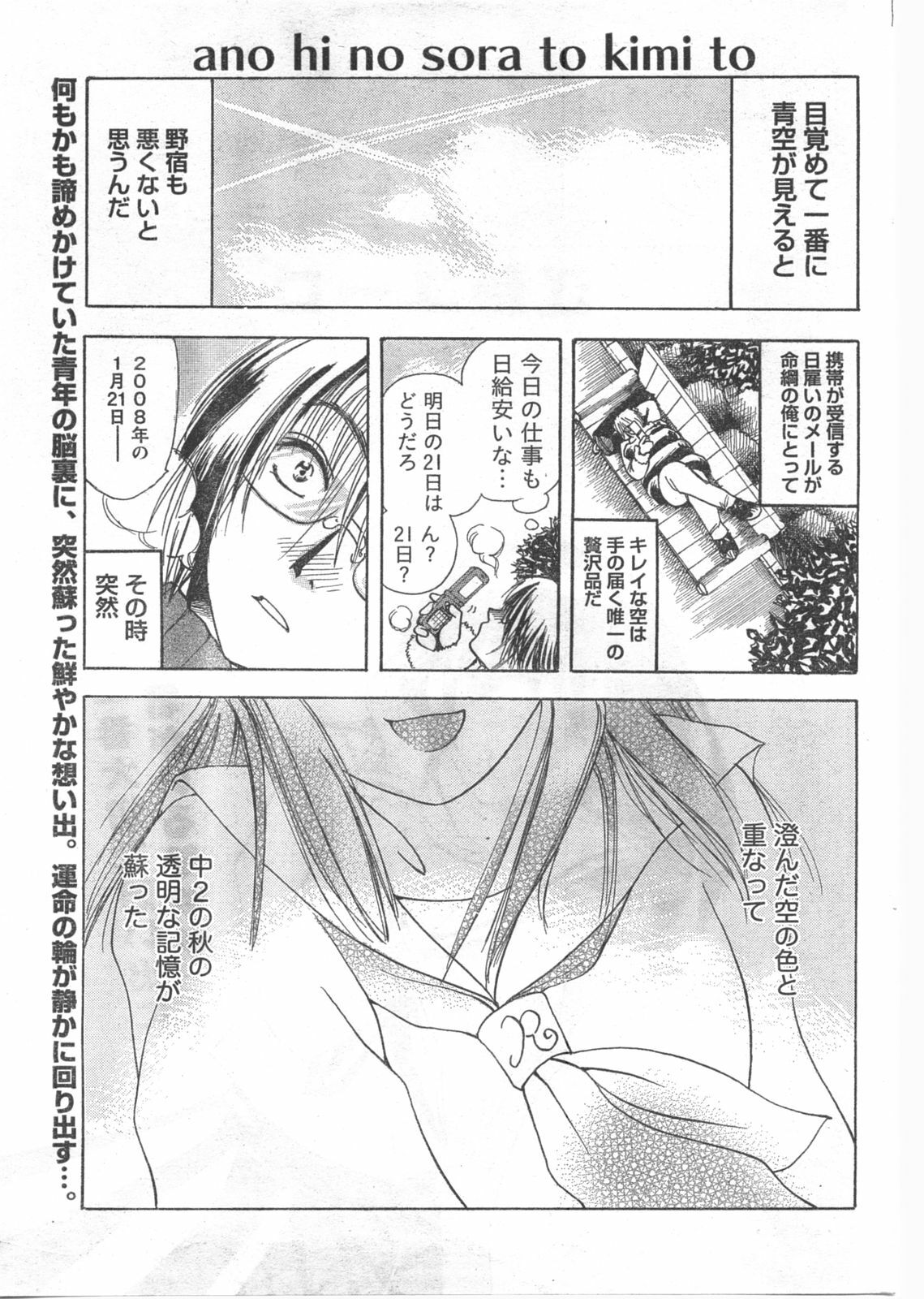 Doki! 2008-02 page 218 full