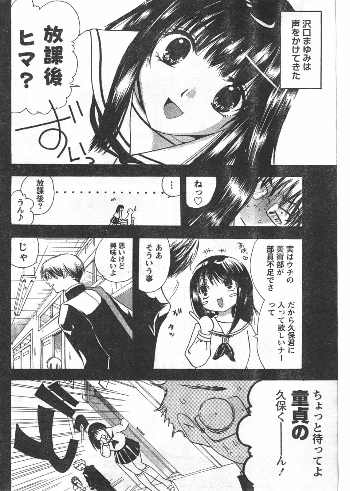 Doki! 2008-02 page 221 full