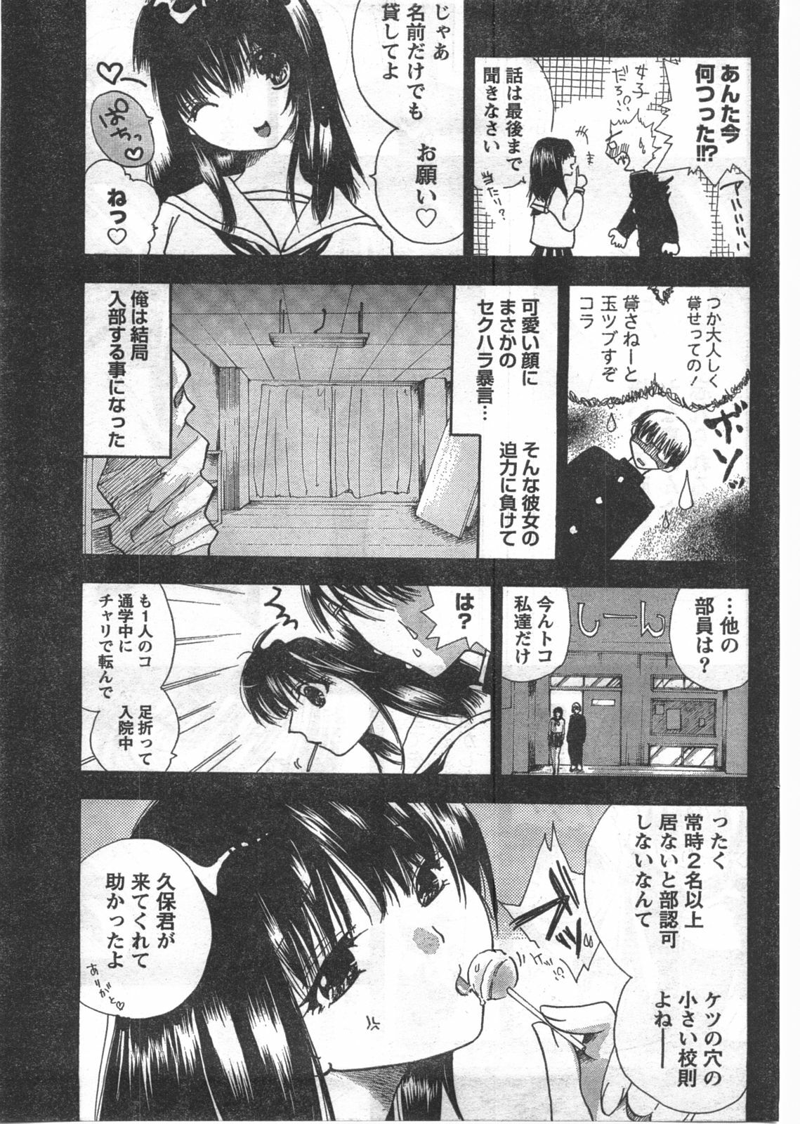 Doki! 2008-02 page 222 full