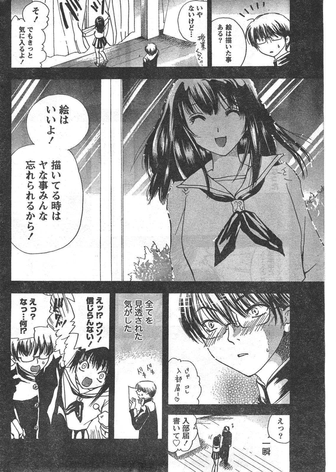 Doki! 2008-02 page 223 full