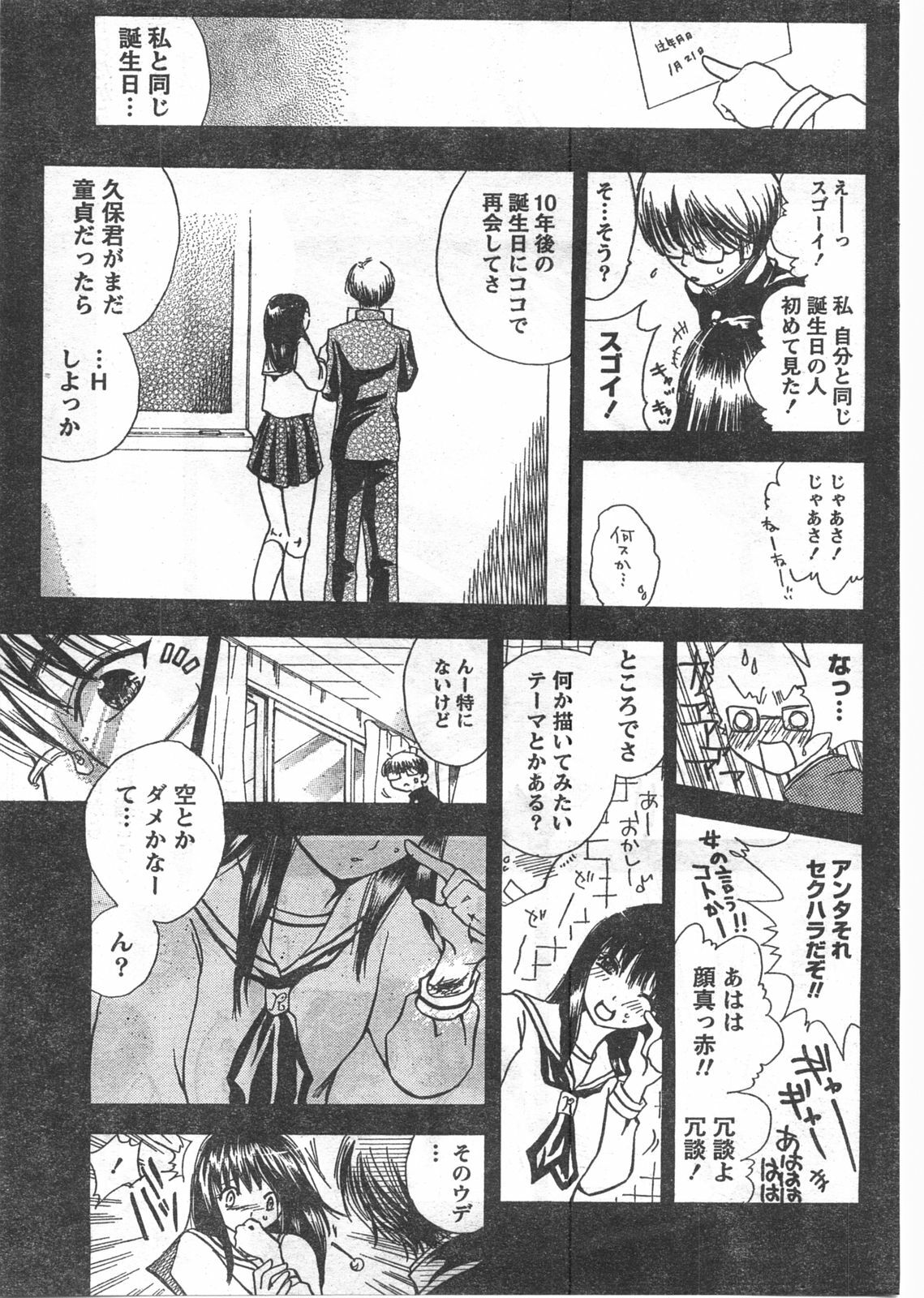 Doki! 2008-02 page 224 full