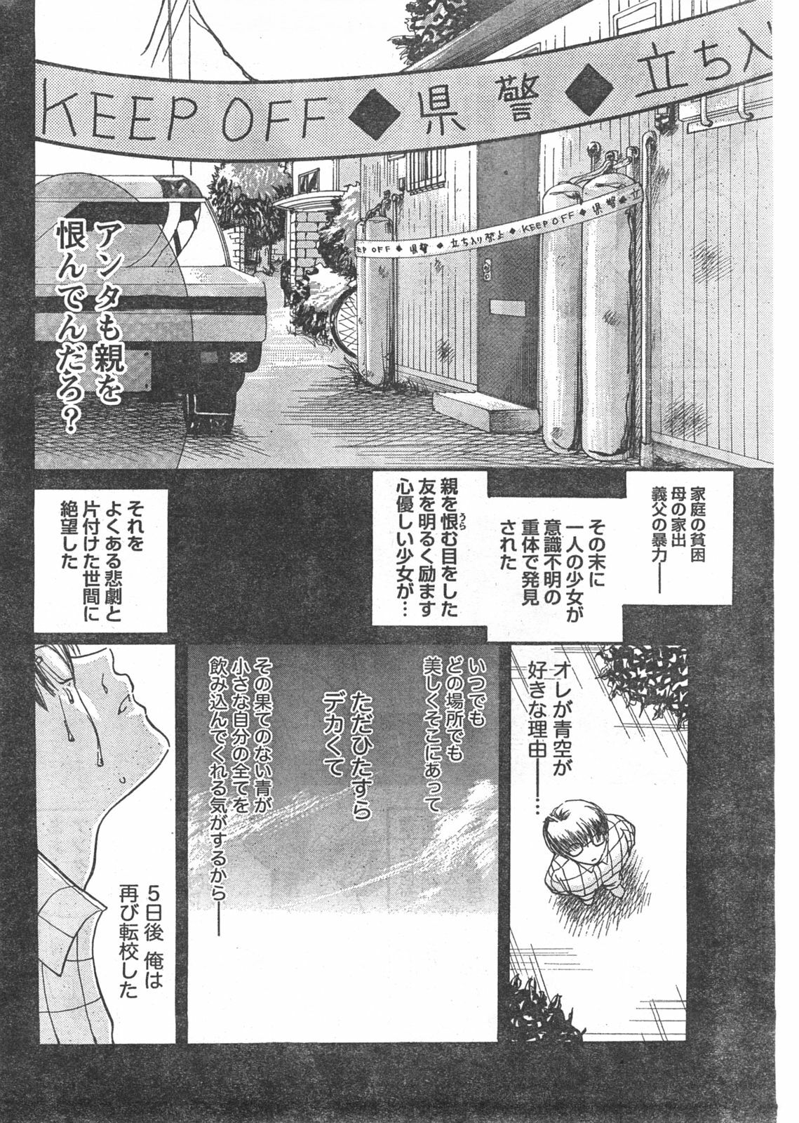 Doki! 2008-02 page 227 full