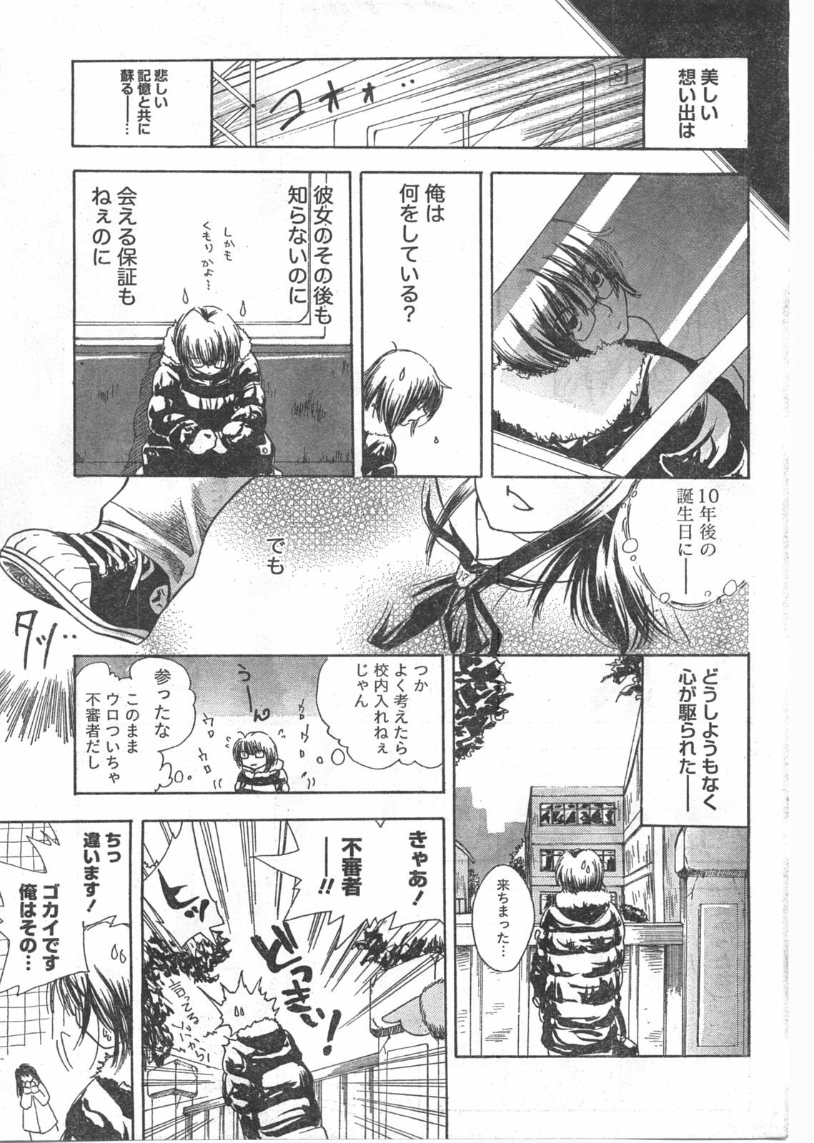 Doki! 2008-02 page 228 full