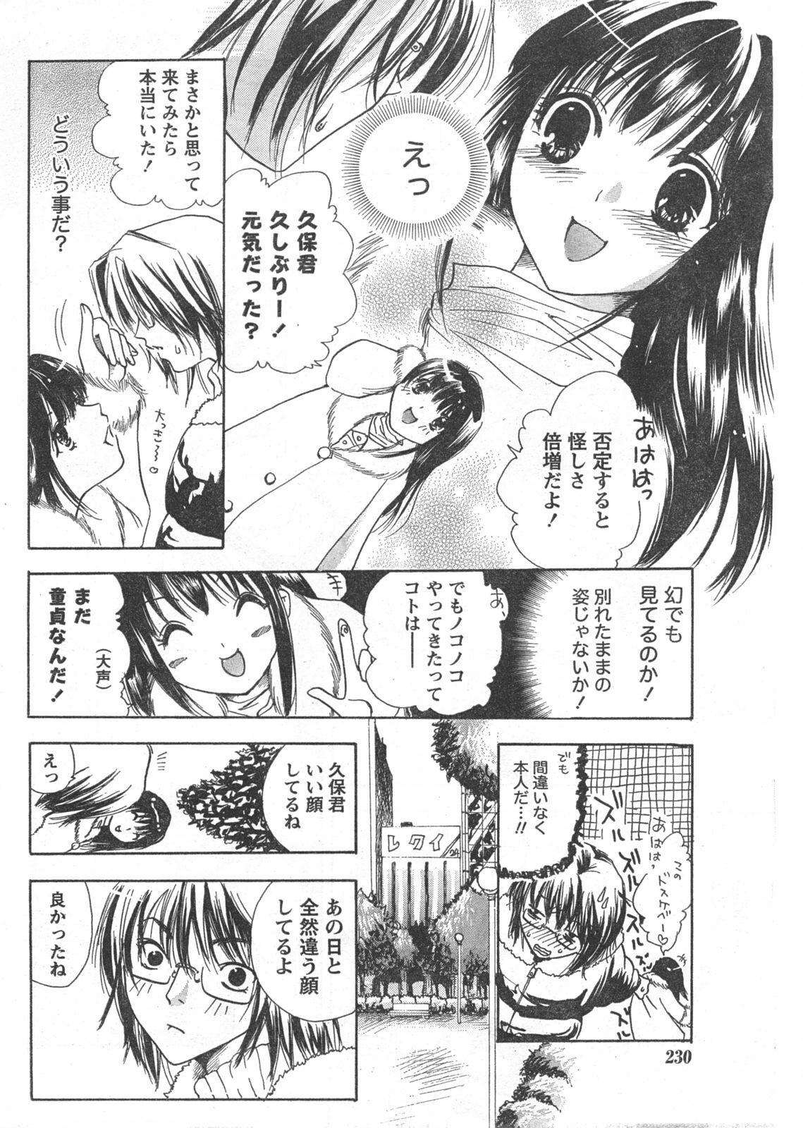 Doki! 2008-02 page 229 full