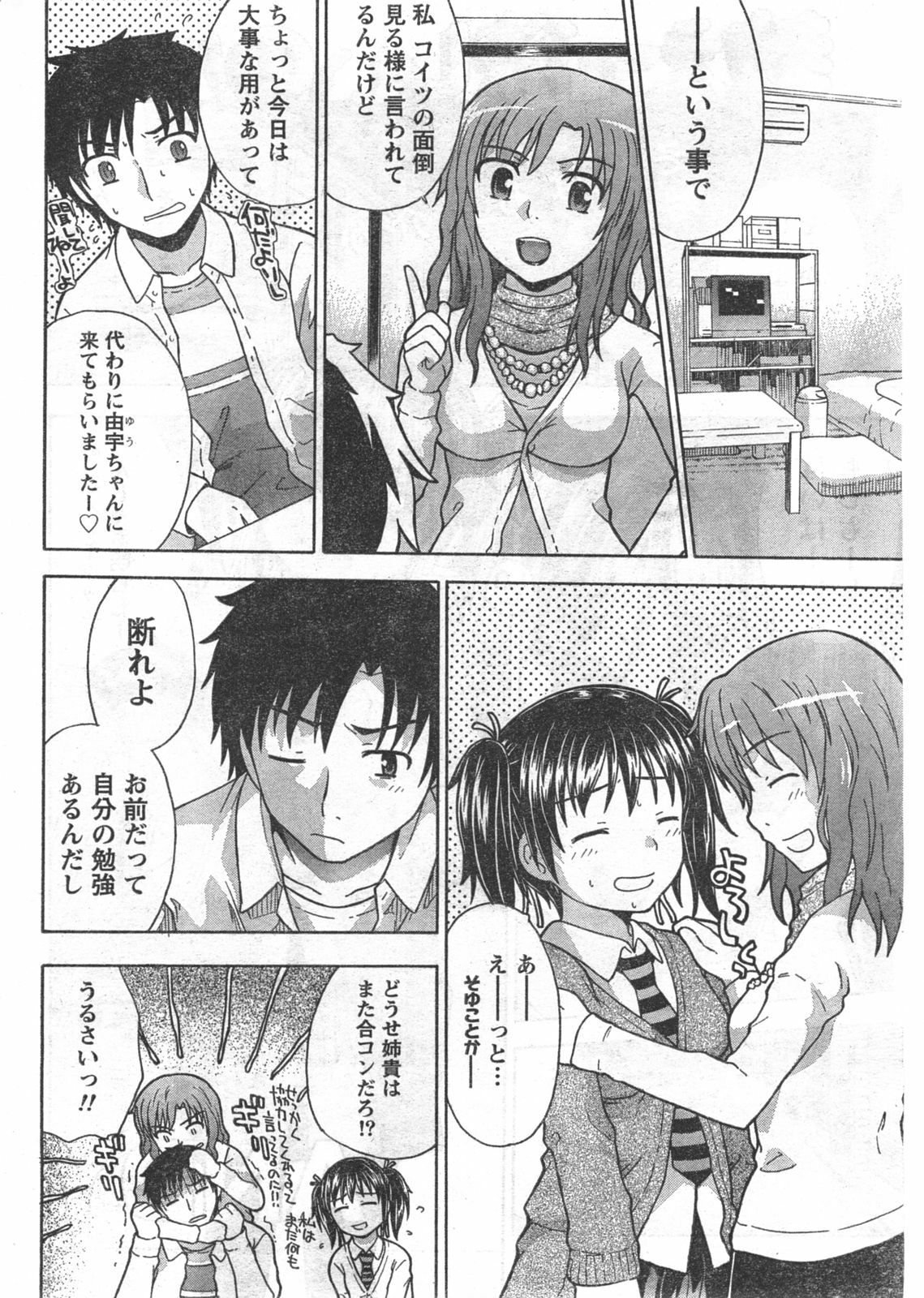 Doki! 2008-02 page 245 full