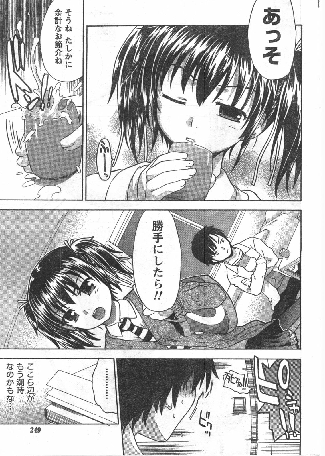 Doki! 2008-02 page 248 full