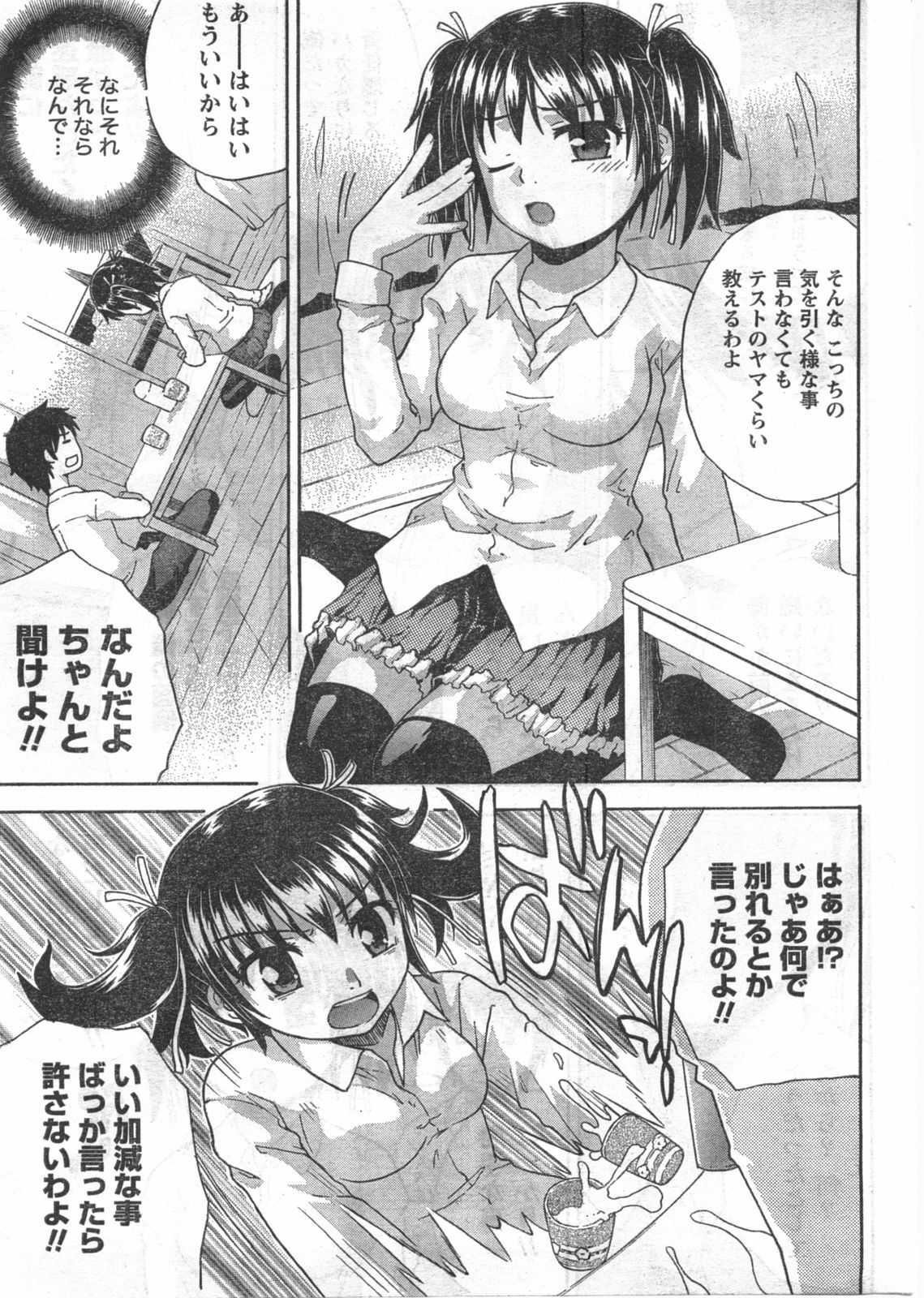 Doki! 2008-02 page 254 full