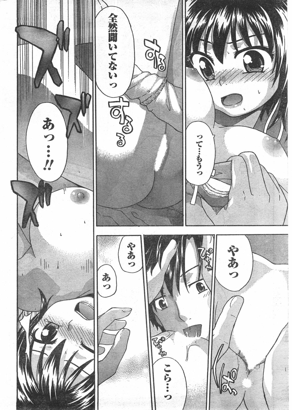 Doki! 2008-02 page 259 full