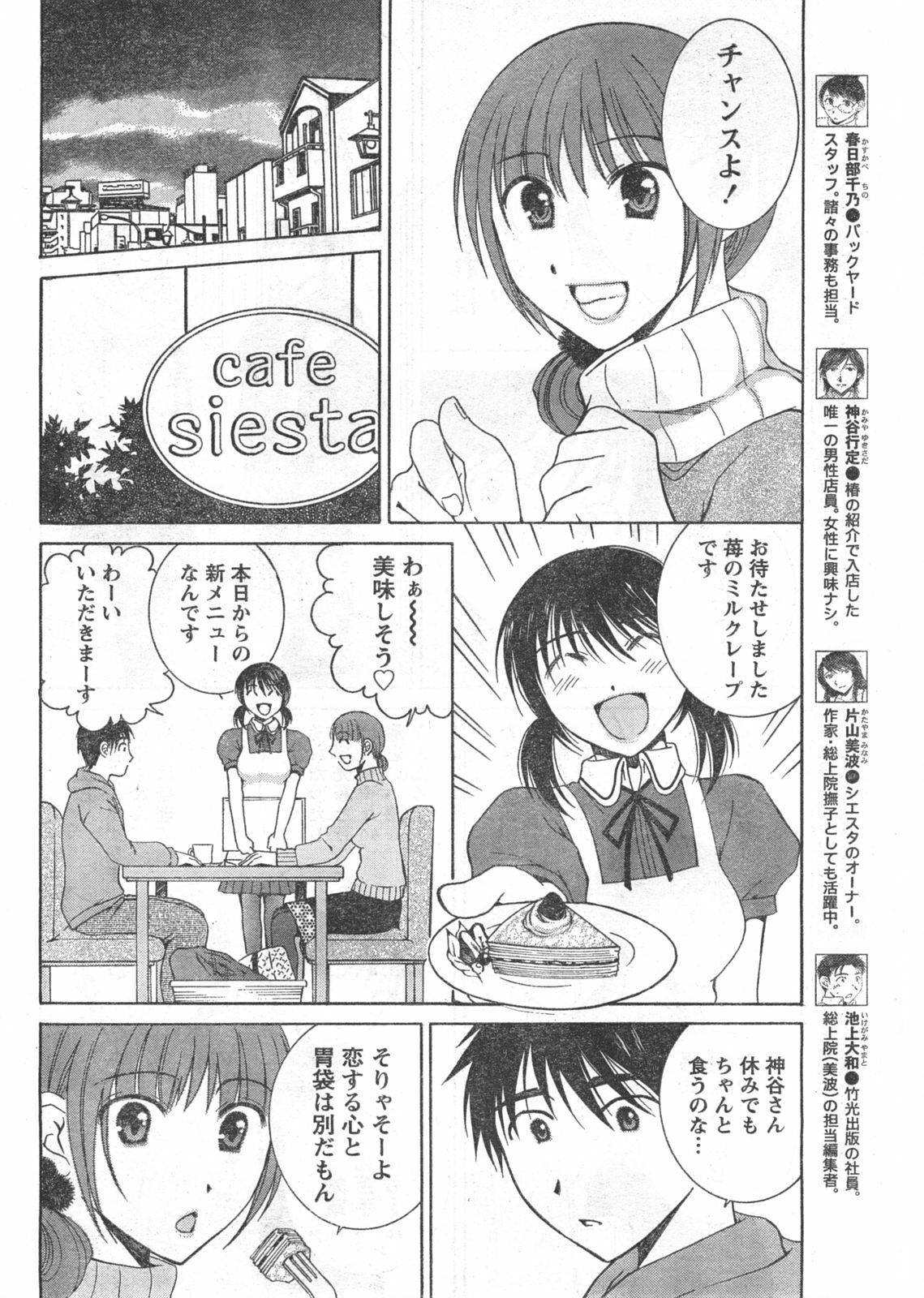 Doki! 2008-02 page 37 full