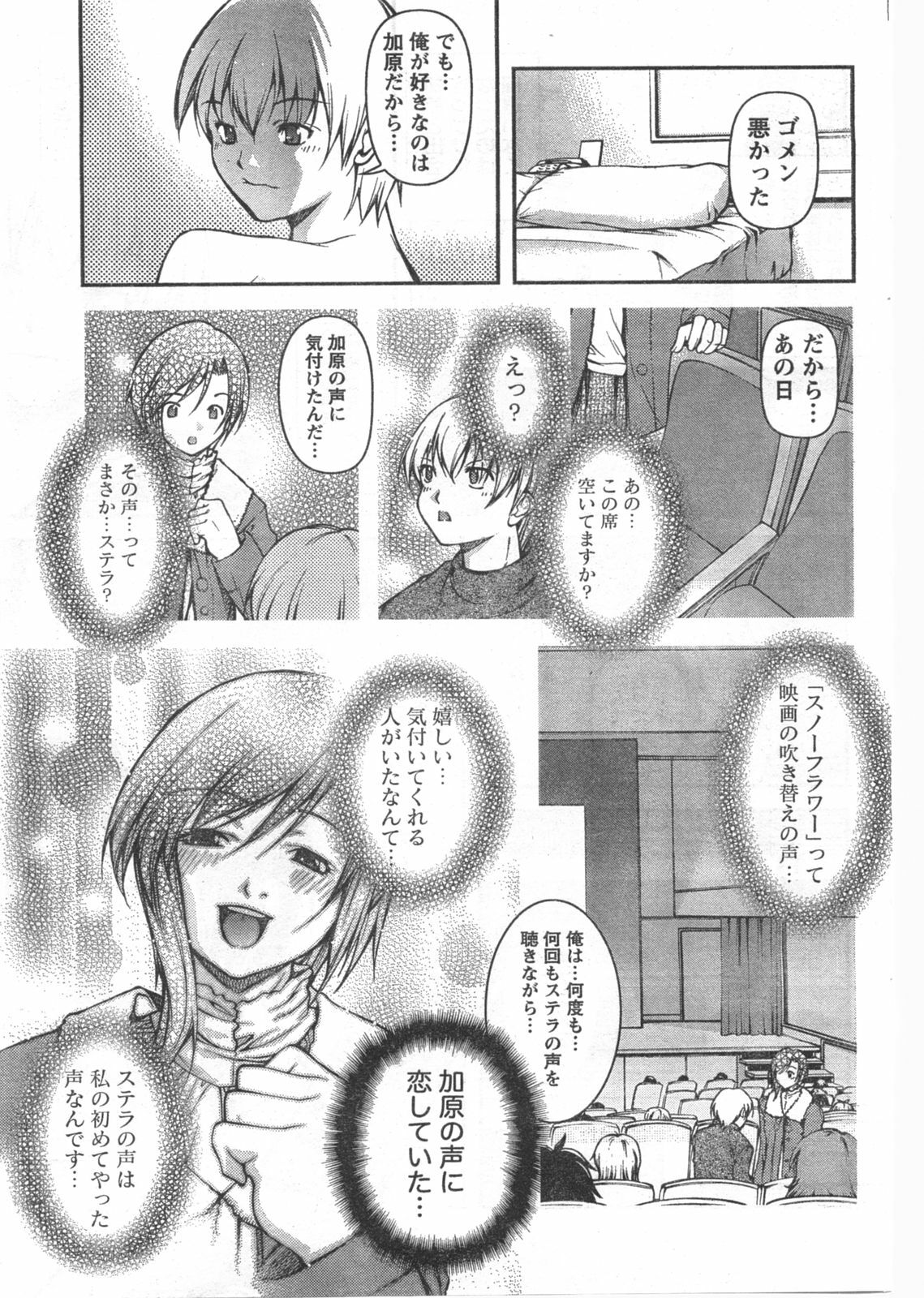 Doki! 2008-02 page 66 full