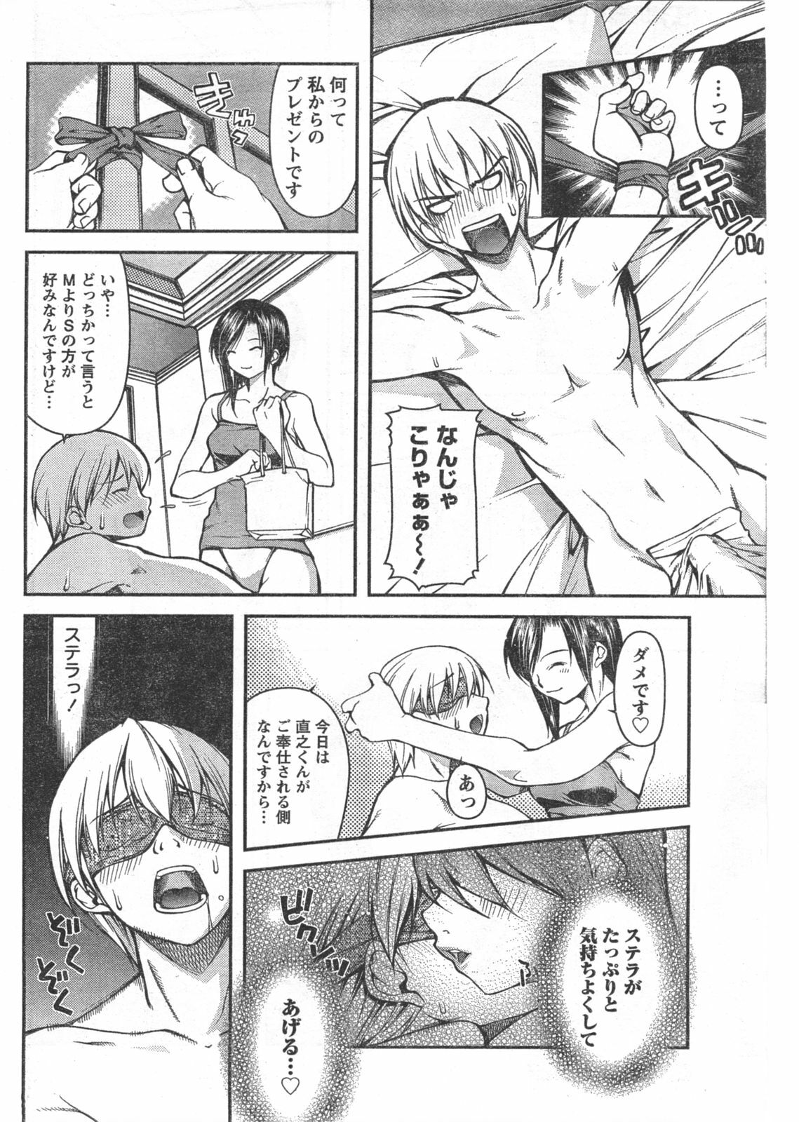 Doki! 2008-02 page 69 full