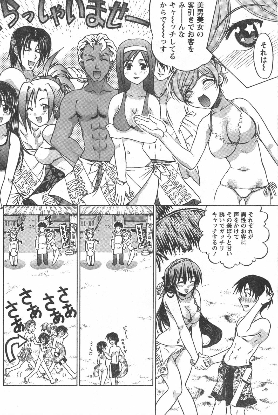 Doki! 2008-02 page 85 full