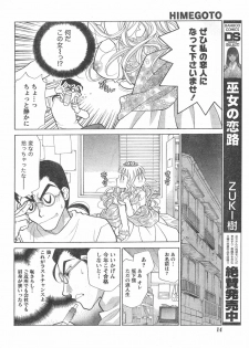 Doki! 2008-02 - page 13