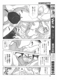 Doki! 2008-02 - page 17