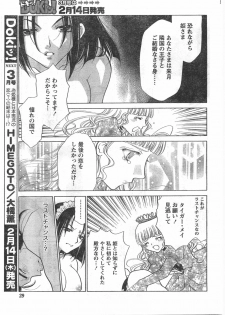 Doki! 2008-02 - page 28