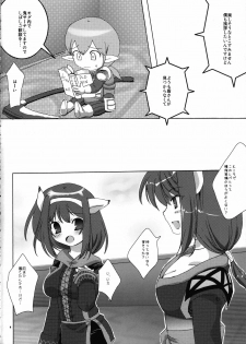 (C72) [AZA+ (Yoshimune)] NEKOPAI! (Final Fantasy XI) - page 7