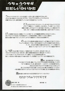 (CSP4) [Pixel Phantom (Kamiya Yuu)] Udonge no Shippo (Touhou Project) - page 17