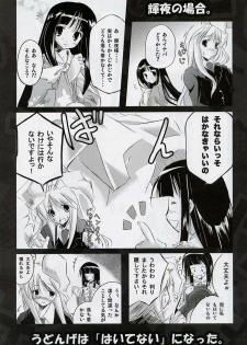 (CSP4) [Pixel Phantom (Kamiya Yuu)] Udonge no Shippo (Touhou Project) - page 8
