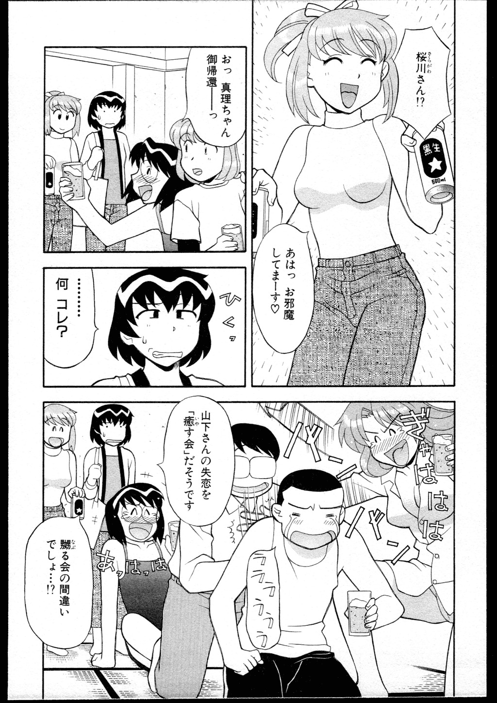 [Yanagi Masashi] Dokushinryo kushitsu ari! 1 page 109 full