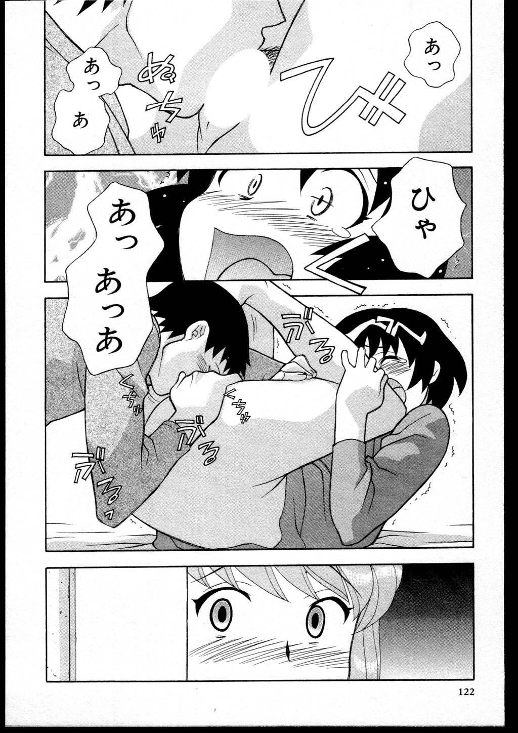 [Yanagi Masashi] Dokushinryo kushitsu ari! 1 page 120 full