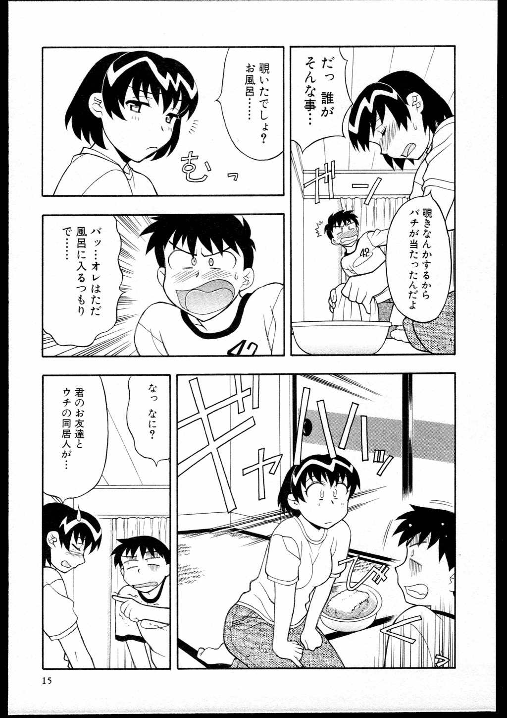 [Yanagi Masashi] Dokushinryo kushitsu ari! 1 page 13 full