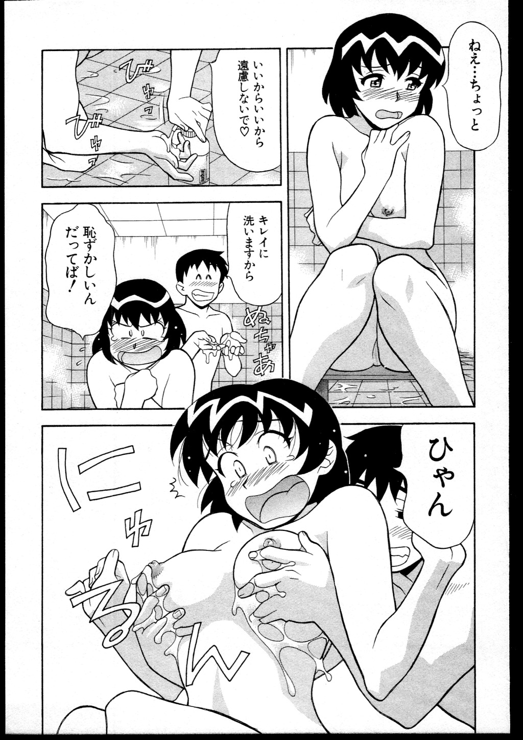 [Yanagi Masashi] Dokushinryo kushitsu ari! 1 page 138 full