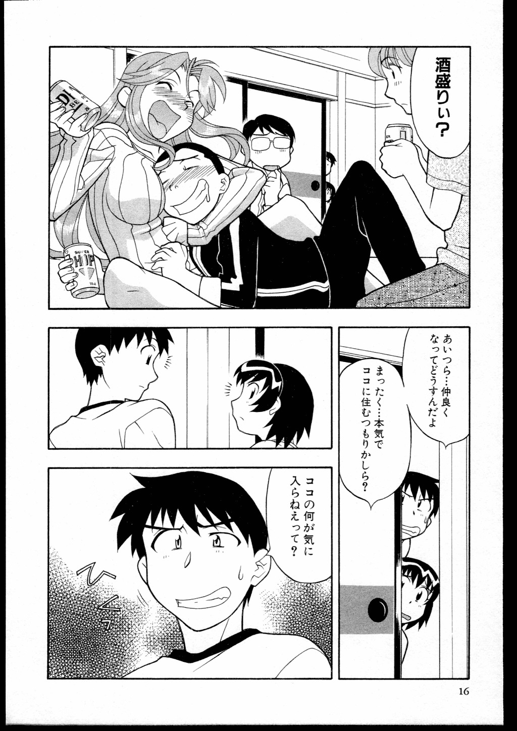 [Yanagi Masashi] Dokushinryo kushitsu ari! 1 page 14 full