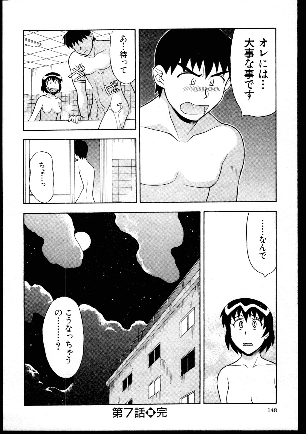 [Yanagi Masashi] Dokushinryo kushitsu ari! 1 page 146 full