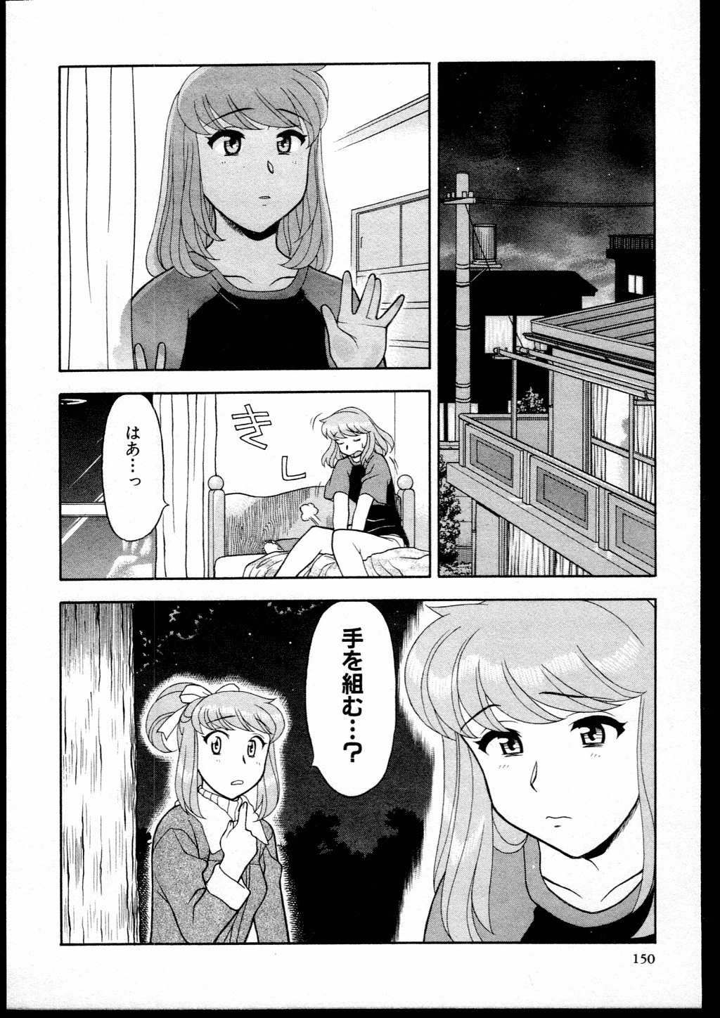 [Yanagi Masashi] Dokushinryo kushitsu ari! 1 page 148 full