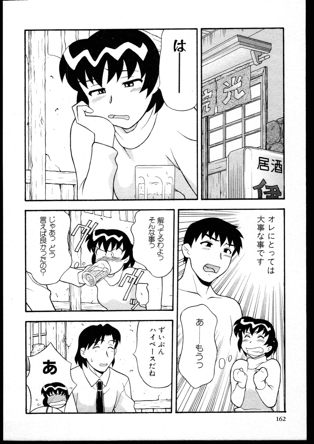 [Yanagi Masashi] Dokushinryo kushitsu ari! 1 page 160 full