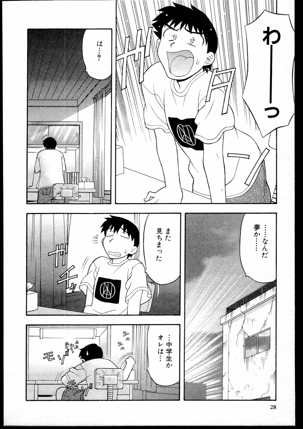 [Yanagi Masashi] Dokushinryo kushitsu ari! 1 page 26 full