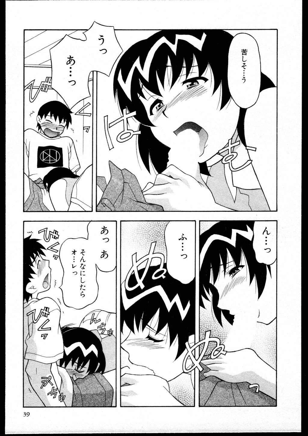 [Yanagi Masashi] Dokushinryo kushitsu ari! 1 page 37 full