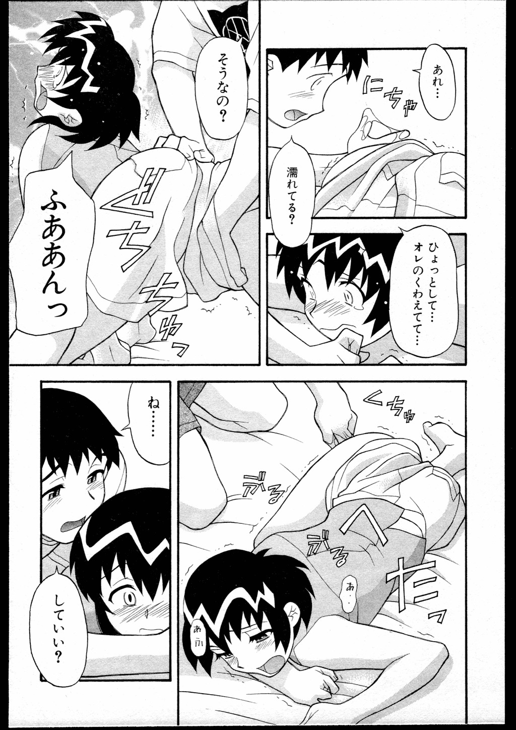 [Yanagi Masashi] Dokushinryo kushitsu ari! 1 page 39 full