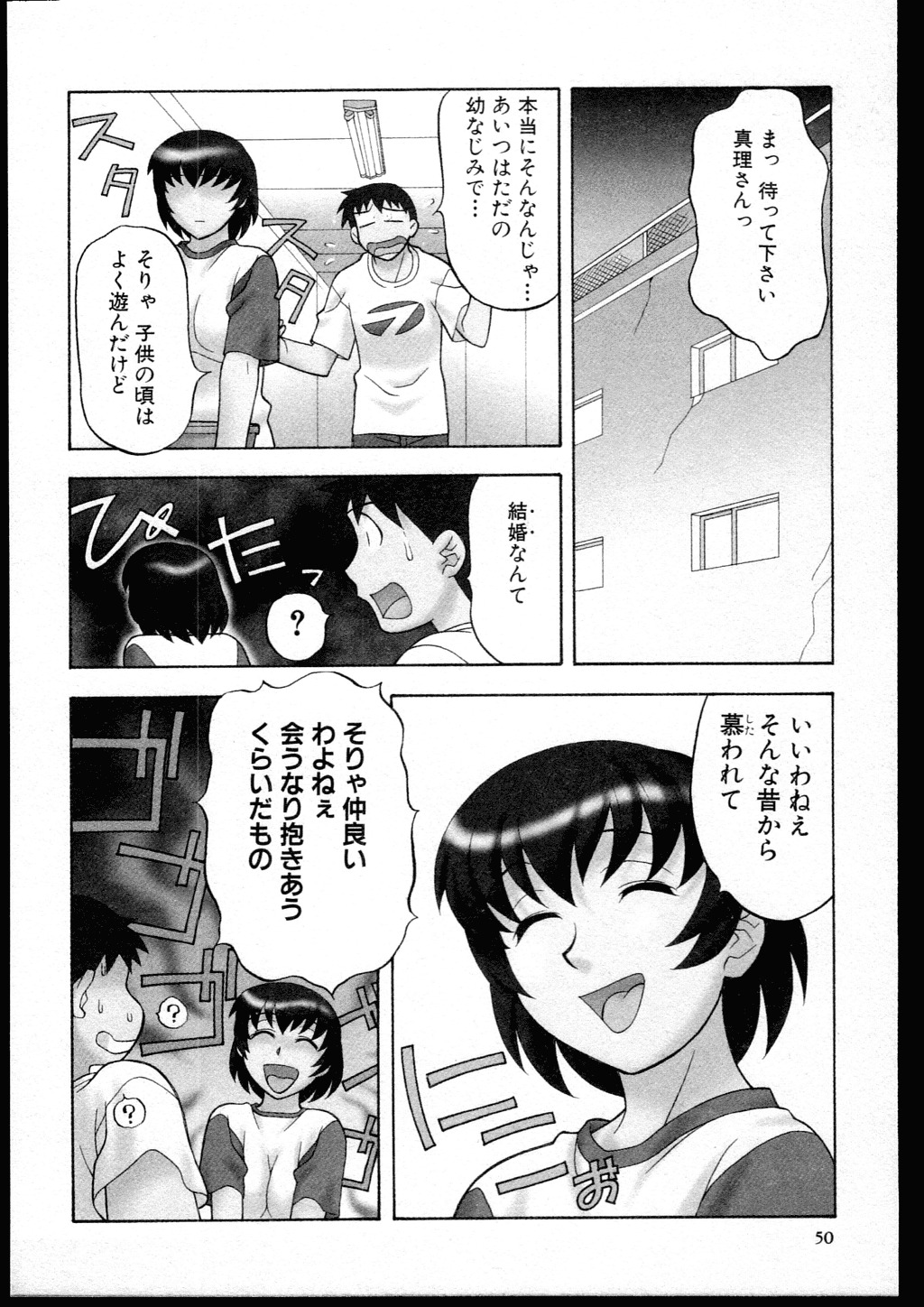 [Yanagi Masashi] Dokushinryo kushitsu ari! 1 page 48 full