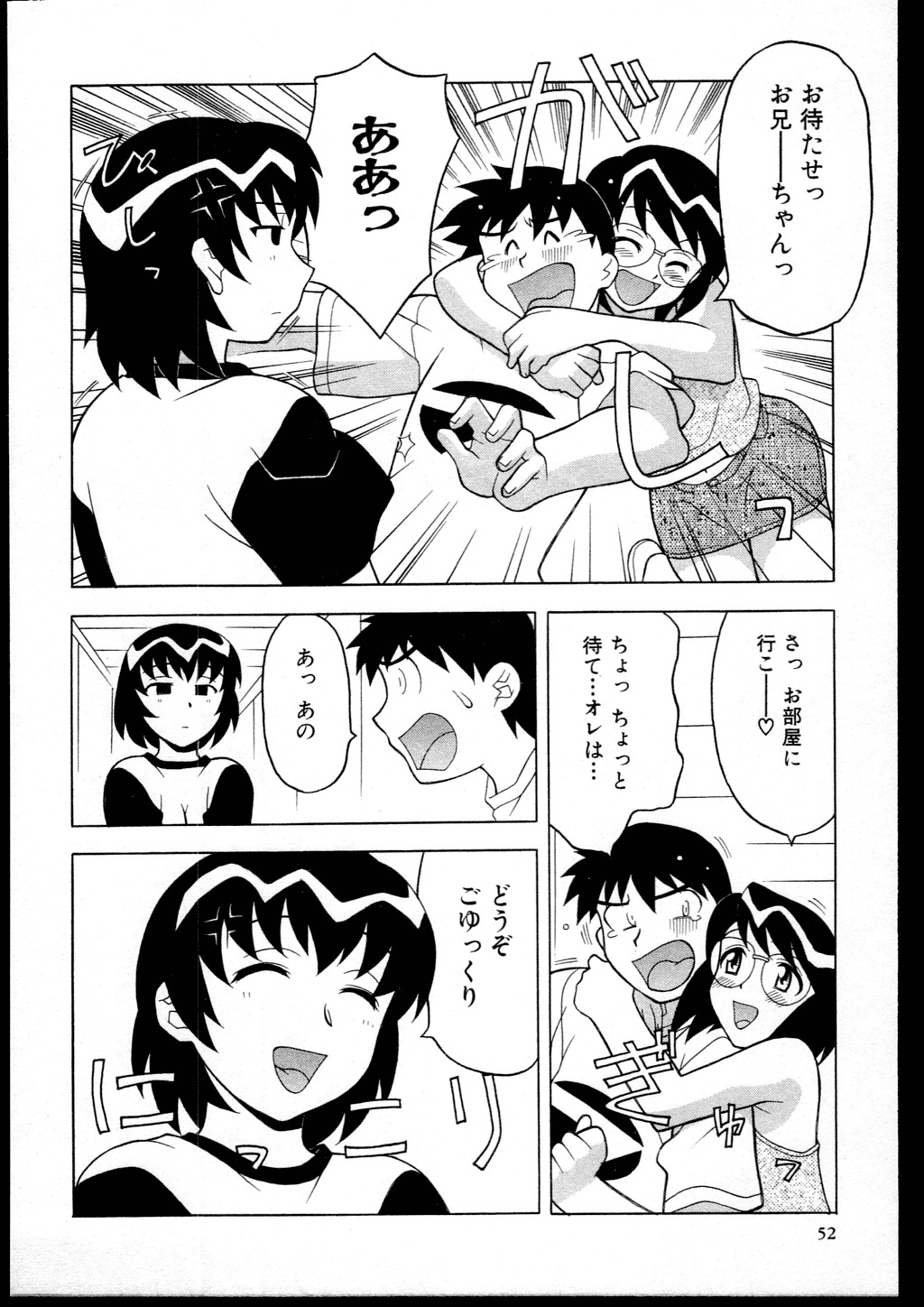 [Yanagi Masashi] Dokushinryo kushitsu ari! 1 page 50 full