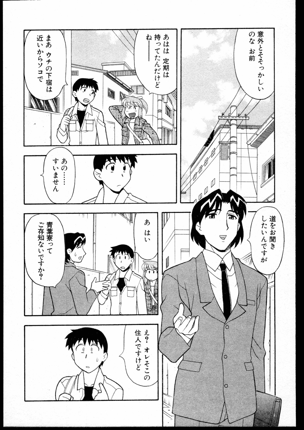 [Yanagi Masashi] Dokushinryo kushitsu ari! 1 page 88 full