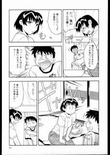 [Yanagi Masashi] Dokushinryo kushitsu ari! 1 - page 13