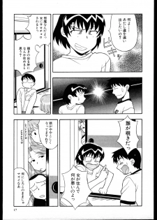 [Yanagi Masashi] Dokushinryo kushitsu ari! 1 - page 15